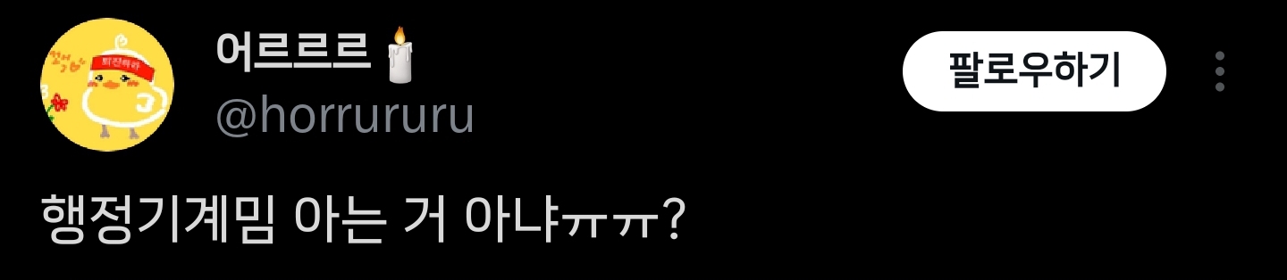 트위터에서 의심받고 있는 이재명.twt | 인스티즈