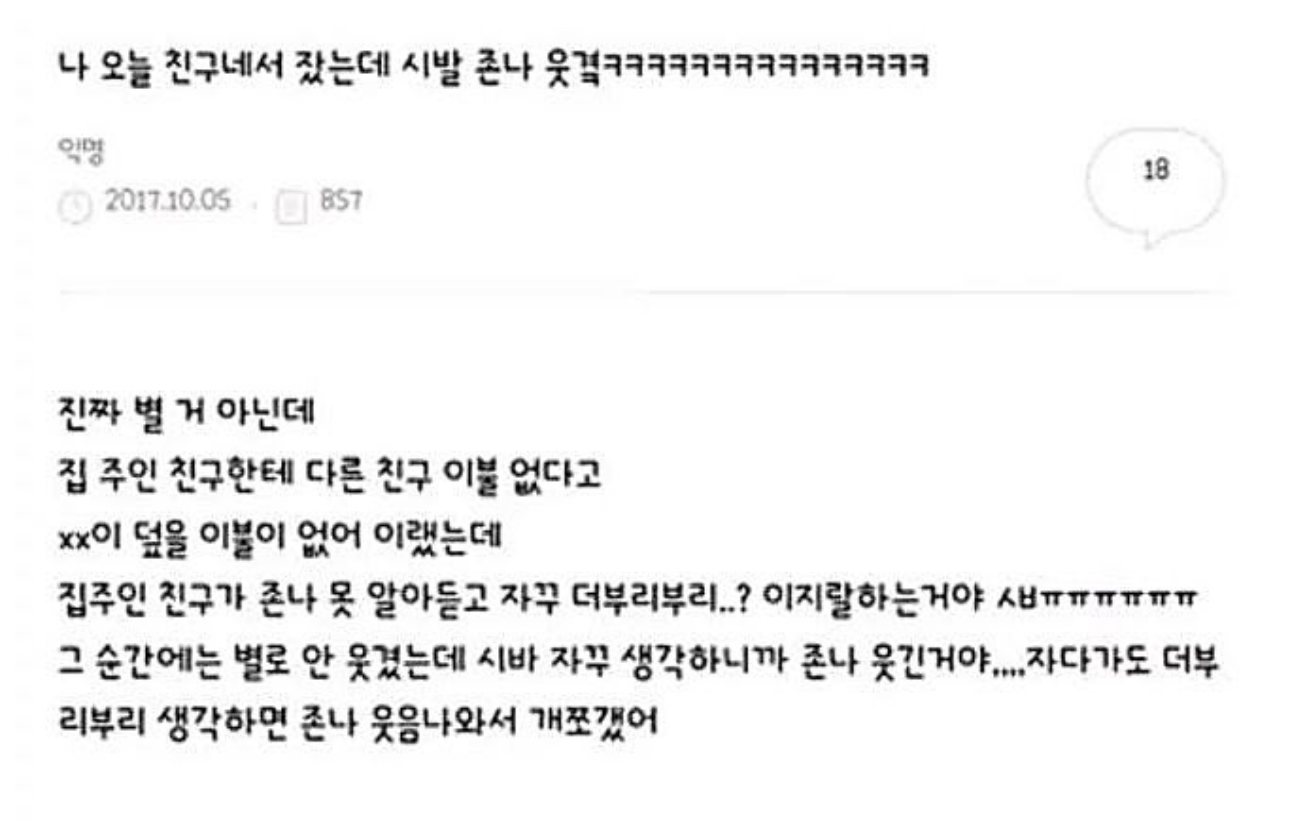 친구가 멸치육수를 맨날 마신다는거임 | 인스티즈