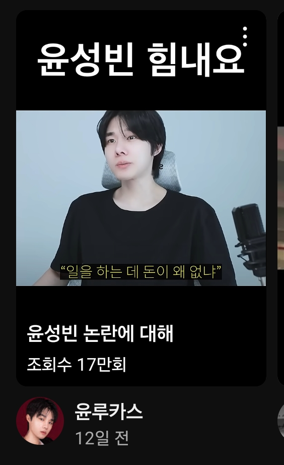  윤성빈 든든한 지원군 등장