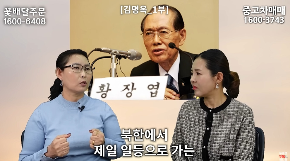  북한에서 흔하다는 인신매매