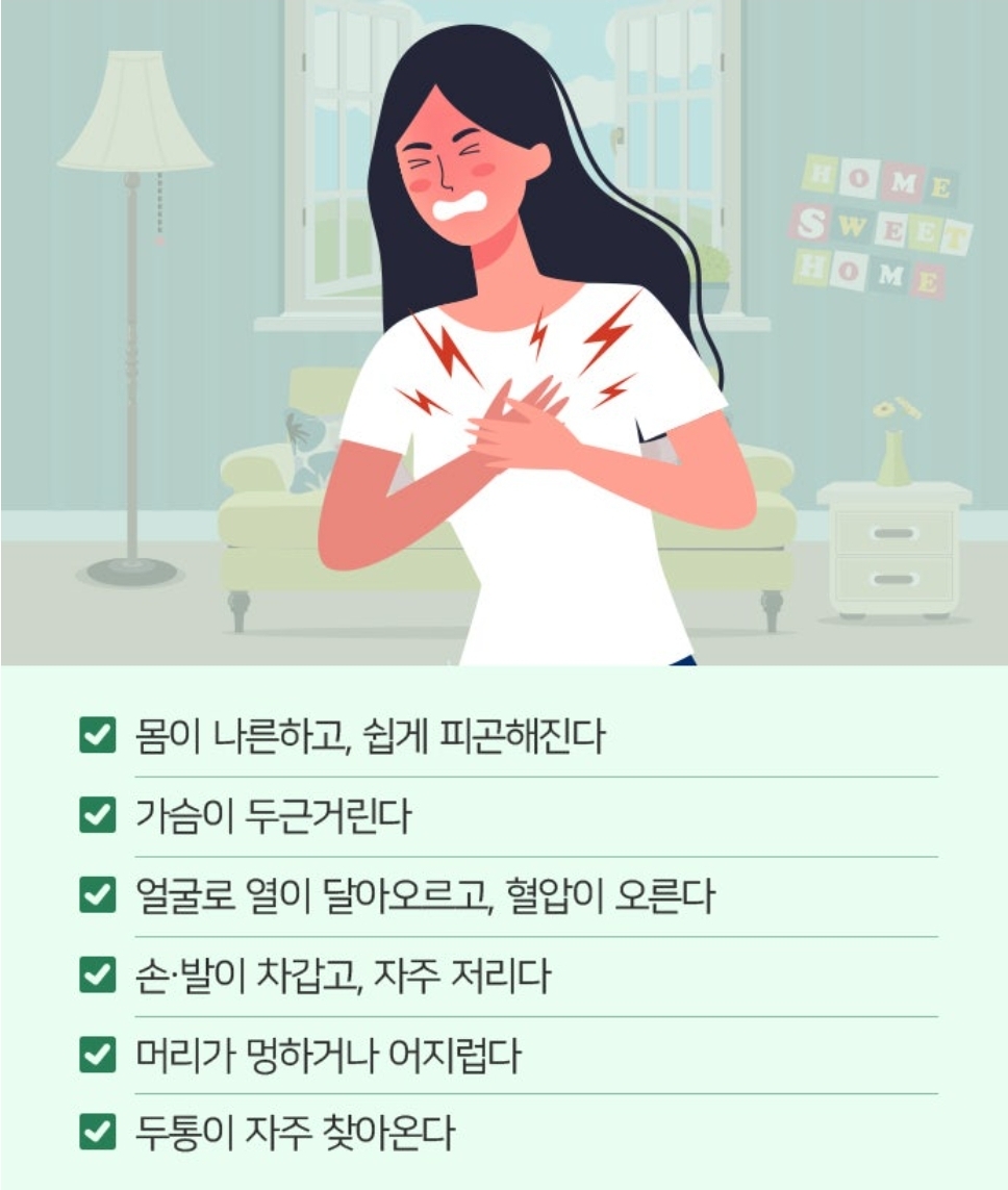 사는게 너무 지치고 아파 죽겠는데 대학병원 가도 별 이상 없다고 나오면 자율 신경 실조증검사 한번 받아보세요 | 인스티즈