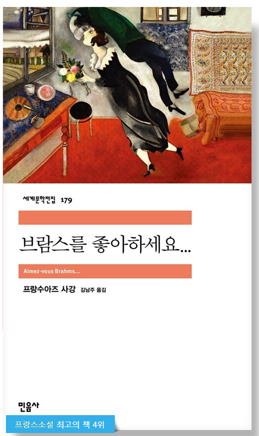  브람스를 좋아하세요? 브람스 난 싫어?????