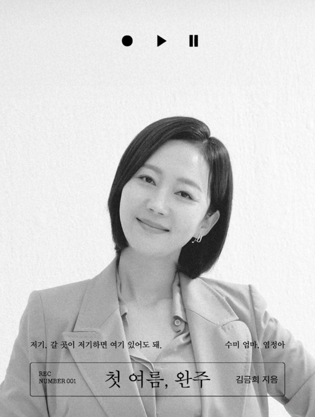 캐스팅 미쳤다는 박정민 출판사 오디오북 | 인스티즈
