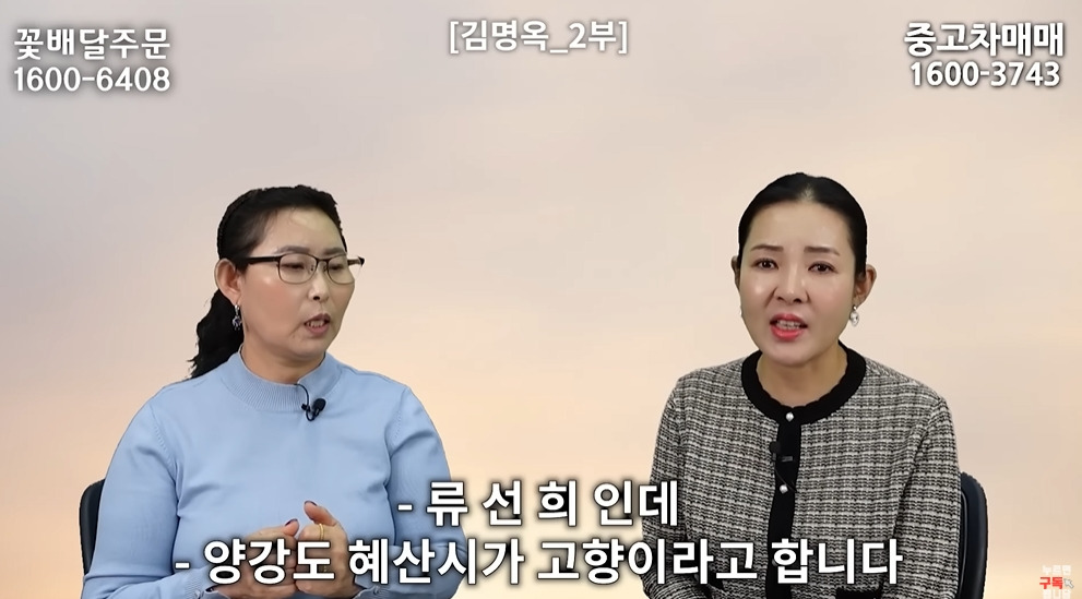 북한에서 흔하다는 인신매매 | 인스티즈