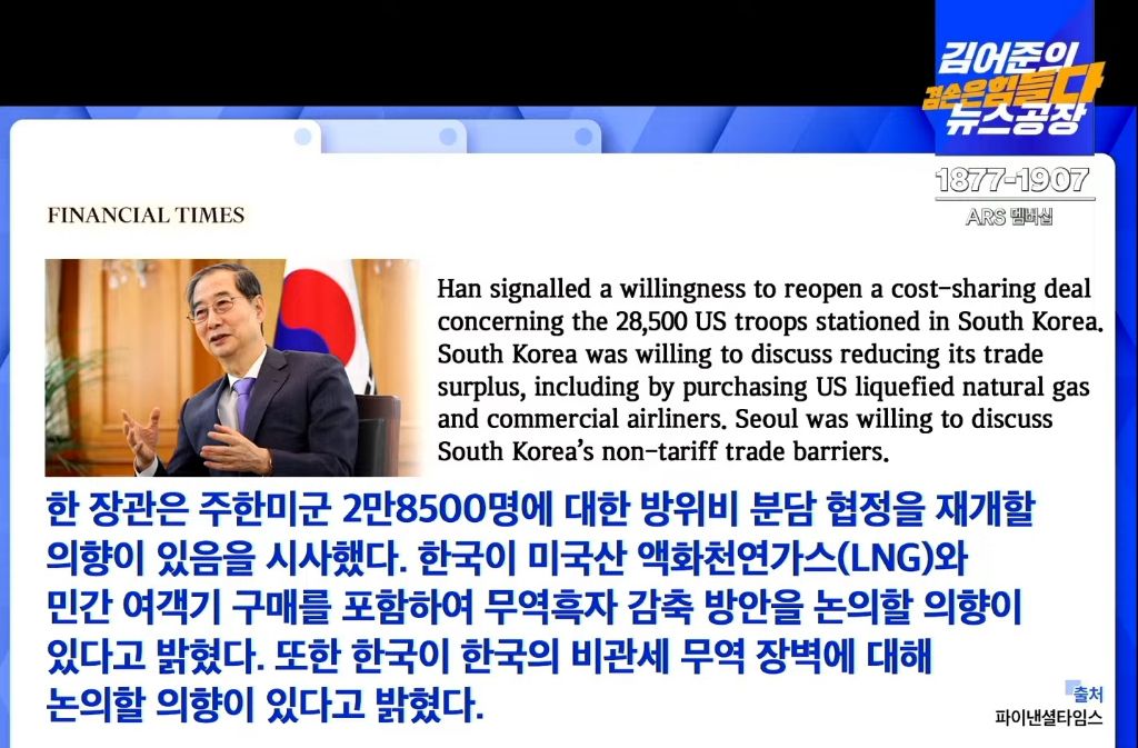 한덕수 "대통령과 권한대행 업무에 차이 없어”…출마 여부엔 "노코멘트” | 인스티즈