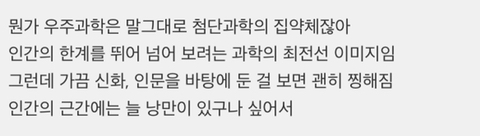 끝까지 낭만을 잃고 살고 싶지 않은 여시들의 달글 | 인스티즈