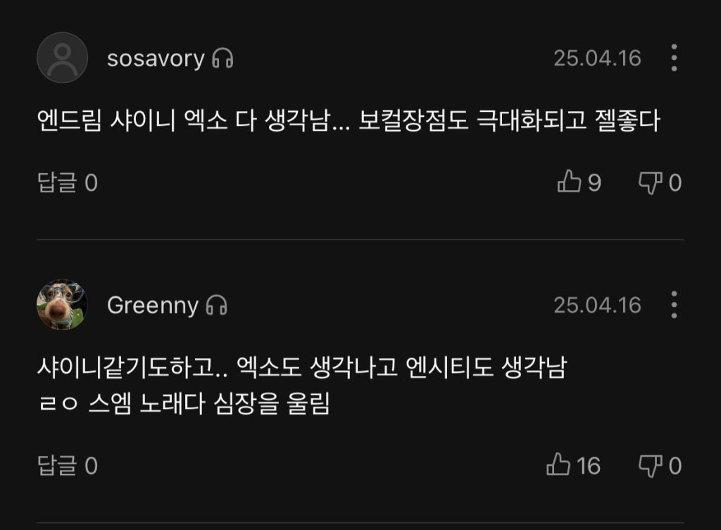온갖 SM 그룹팬들 다 모여서 다 자기 그룹깔이라고 외치는 중인 엔시티위시 신곡