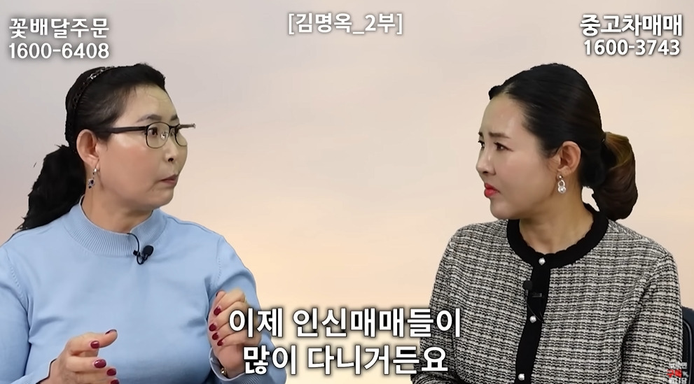 북한에서 흔하다는 인신매매 | 인스티즈