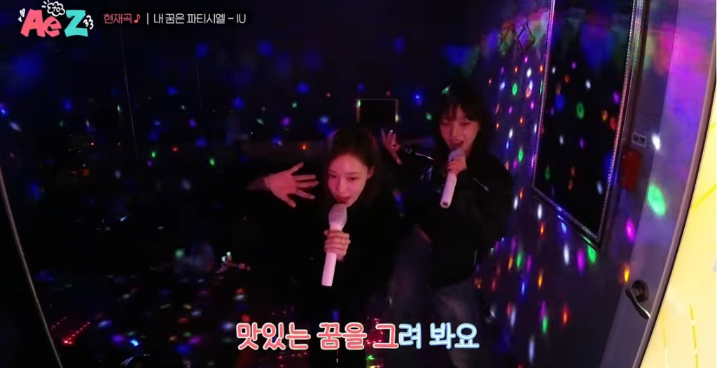 이상하게 친근한.. 00년생 카리나와 01년생 윈터의 코노 선곡 | 인스티즈