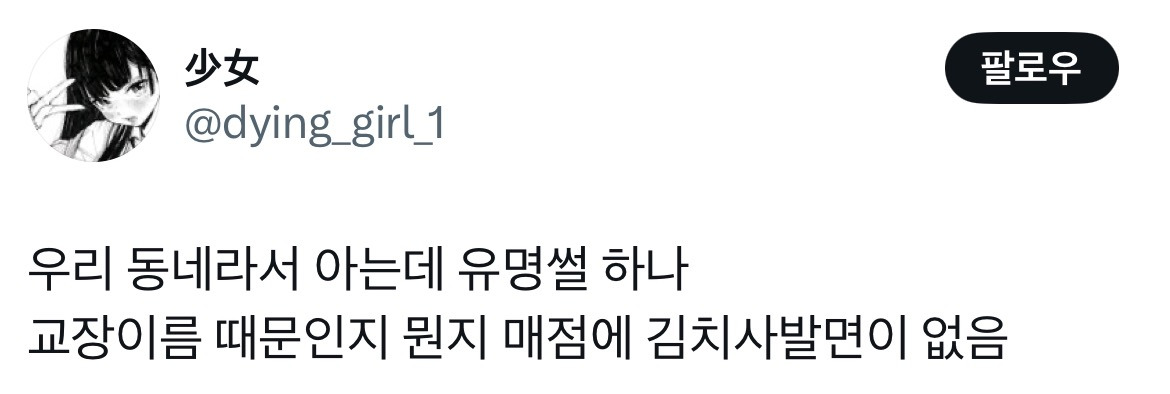 뜬금없이 트위터에서 끌올 된 잘가게 사건.twt | 인스티즈