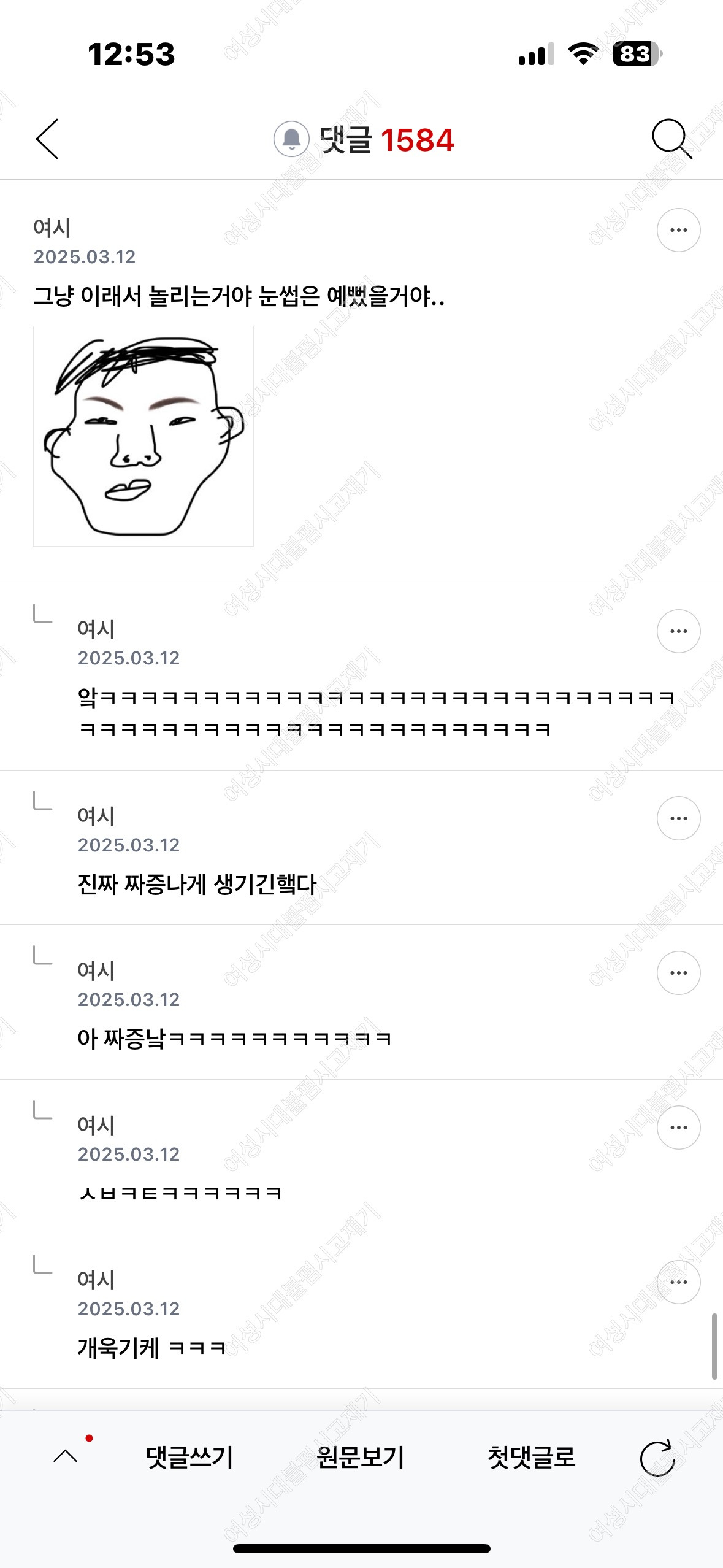 에이 개 | 인스티즈