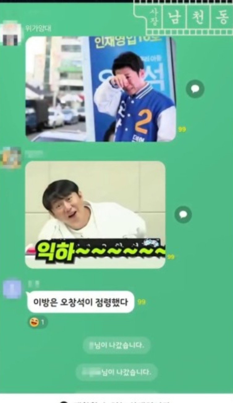 윤어게인 창당 오픈채팅방에서 놀리는 걸로 재미보던 민주시민들 오픈방 방폭돼서 다른 극우 채팅방도 난입 중 | 인스티즈