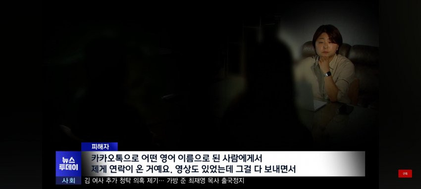 돈 갚으라고 했더니 해외 사이트에 관계영상 유포한 남친 | 인스티즈