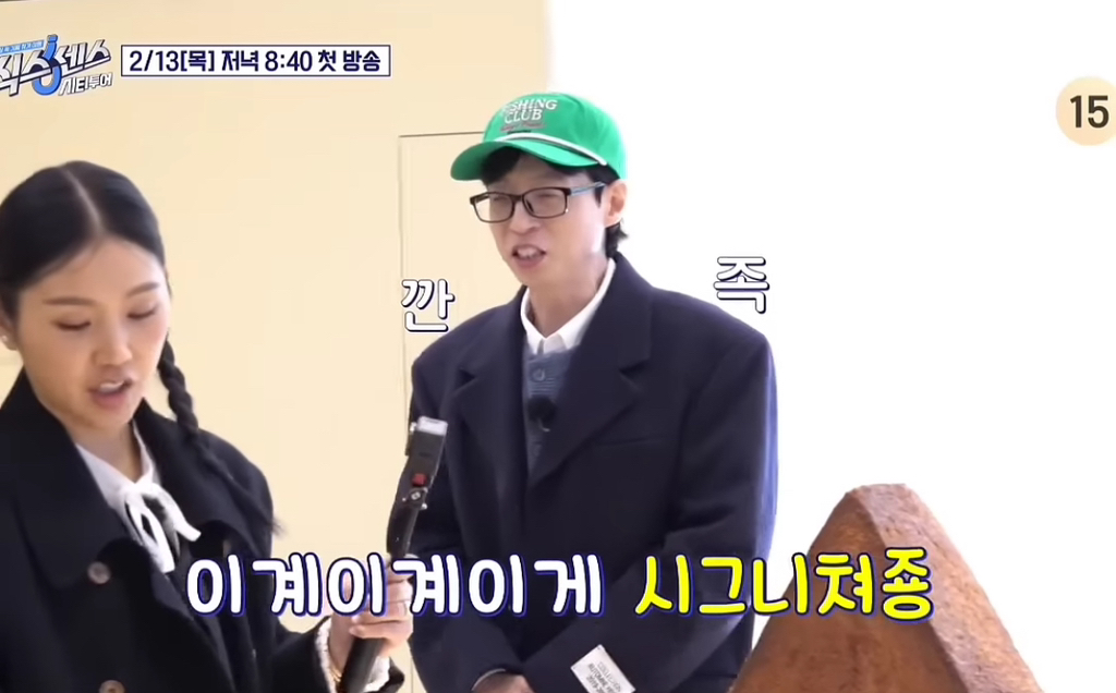 유재석의 new 애착인형이 된듯한 오마이걸 미미 | 인스티즈