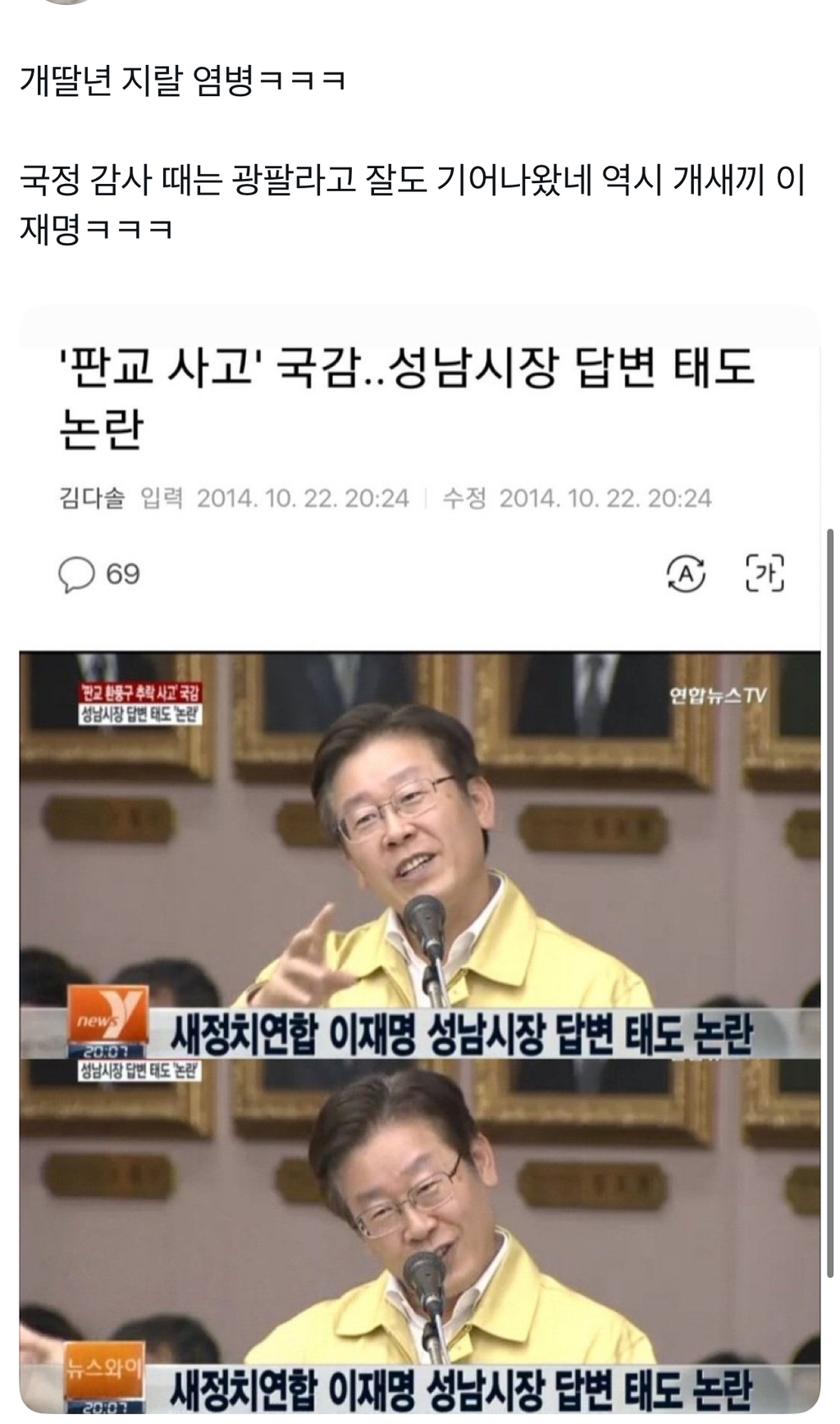 이재명 지지자들과 개딸, 호남 이라면 절대 잊지말아야할 이낙연의 끔찍한 짓들 | 인스티즈