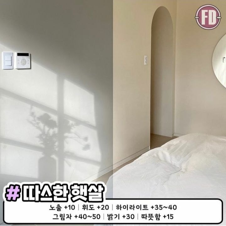 인생샷을 위한 아이폰 기본사진 보정 꿀팁.jpg | 인스티즈