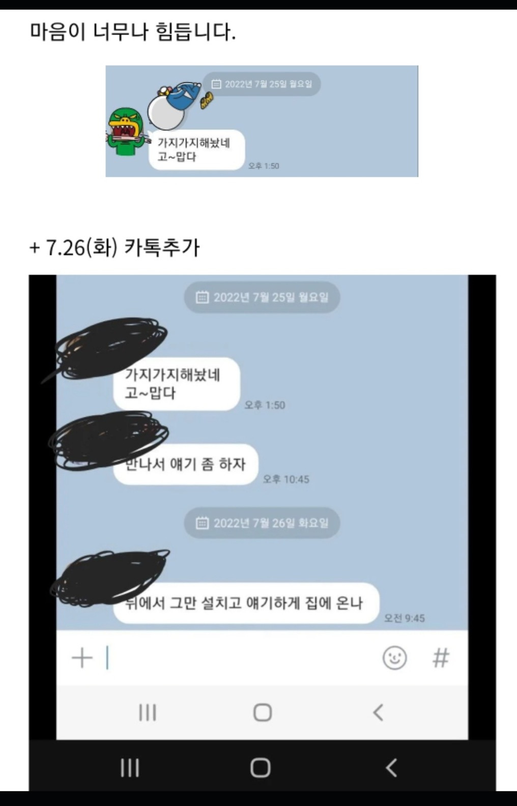 뜬금없이 트위터에서 끌올 된 잘가게 사건.twt | 인스티즈