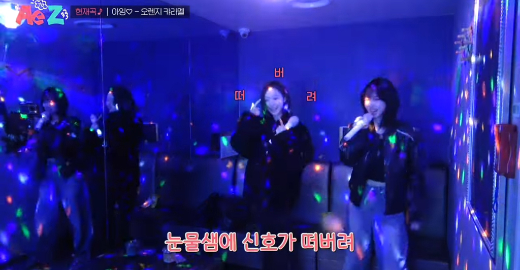 이상하게 친근한.. 00년생 카리나와 01년생 윈터의 코노 선곡 | 인스티즈