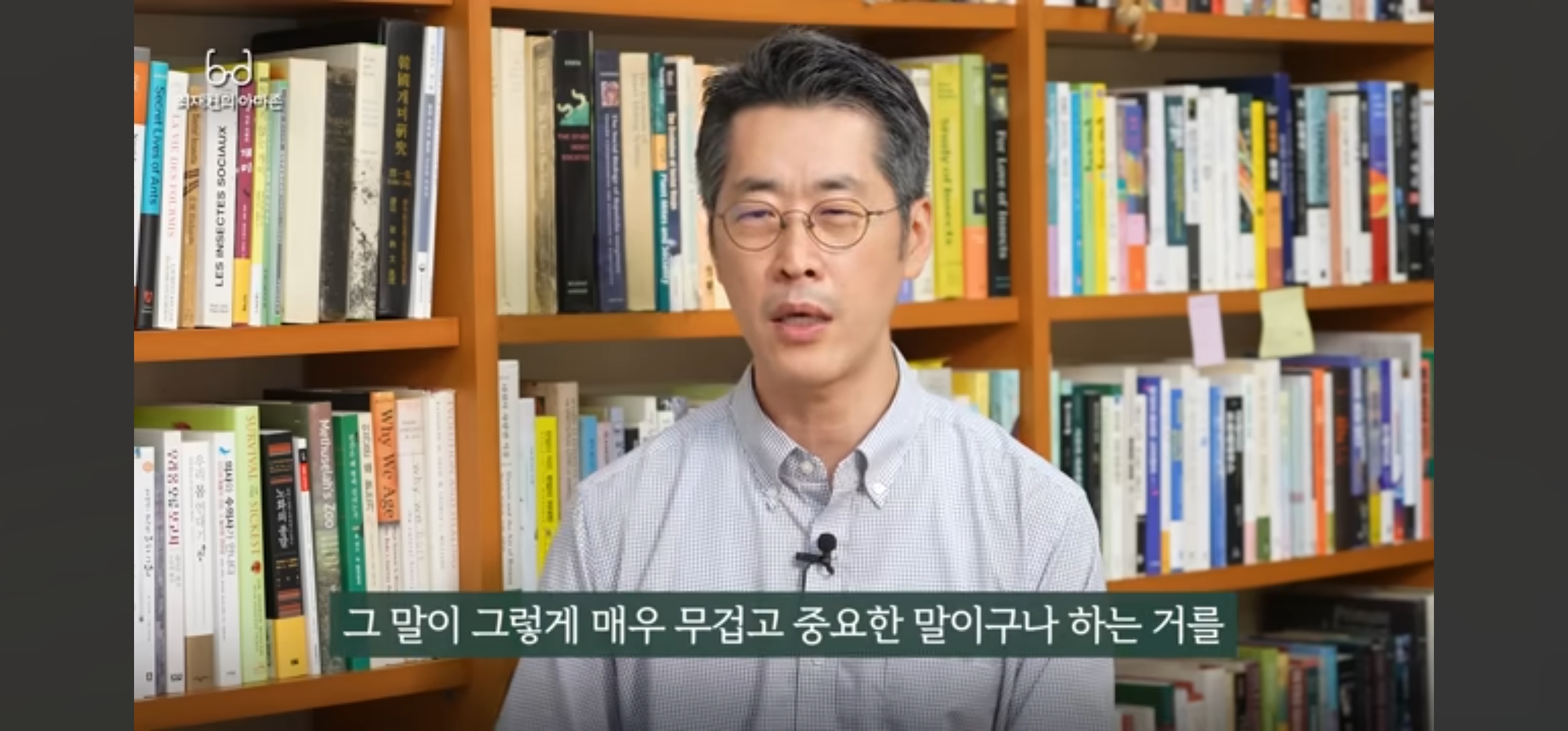 최재천 교수님이 30년전 서울대 의예과 수업을 하셨을때의 일화 | 인스티즈