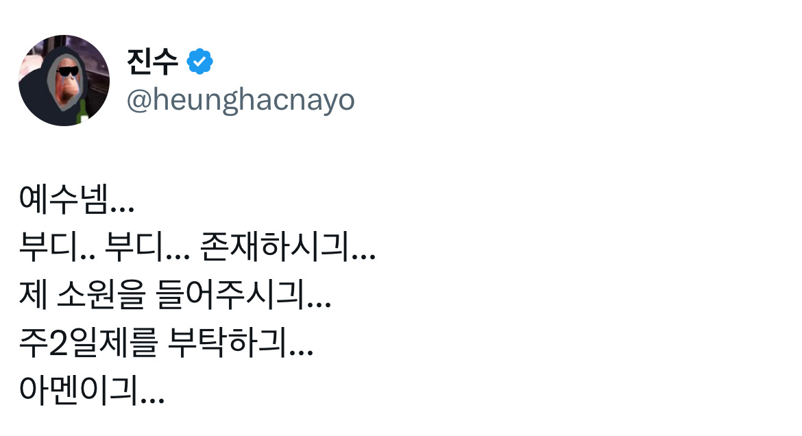 부디, 부디 존재하시긔...twt | 인스티즈