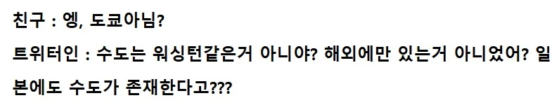 일본인조차 모르는 일본의 상식.jpg | 인스티즈