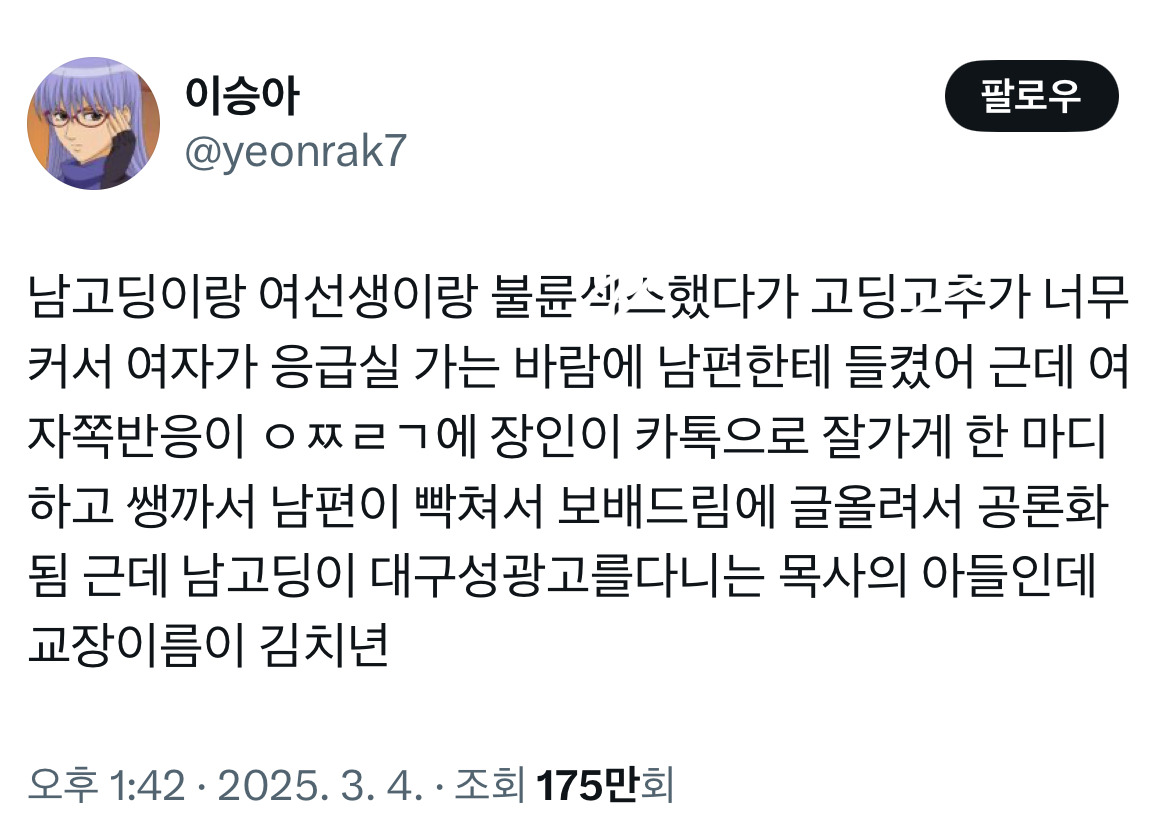  뜬금없이 트위터에서 끌올 된 잘가게 사건.twt1