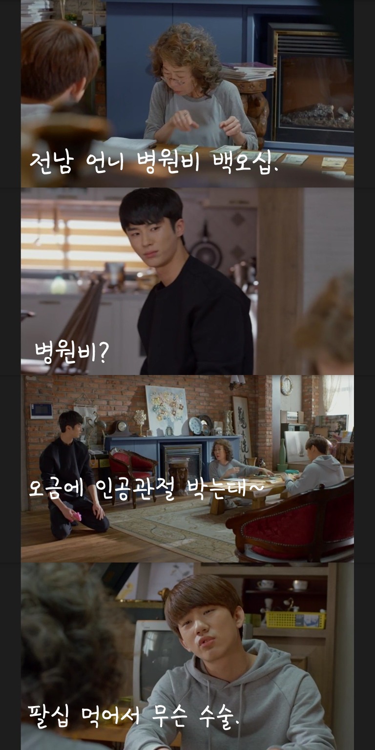 [디어마이프렌즈] 가난한 집안에서 혼자 부자일 때 일어나는 일.jpg | 인스티즈
