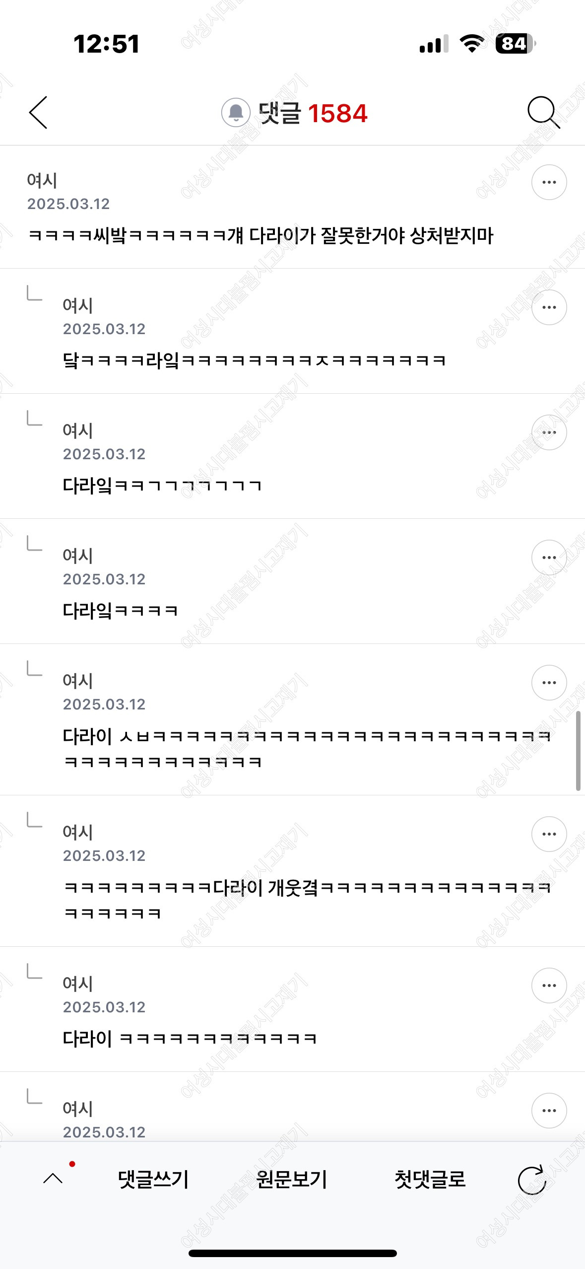 에이 개 | 인스티즈