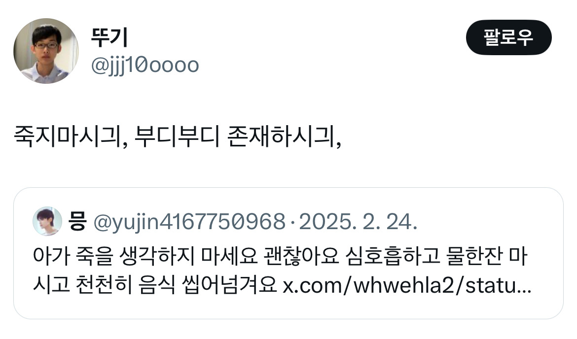 부디, 부디 존재하시긔...twt | 인스티즈