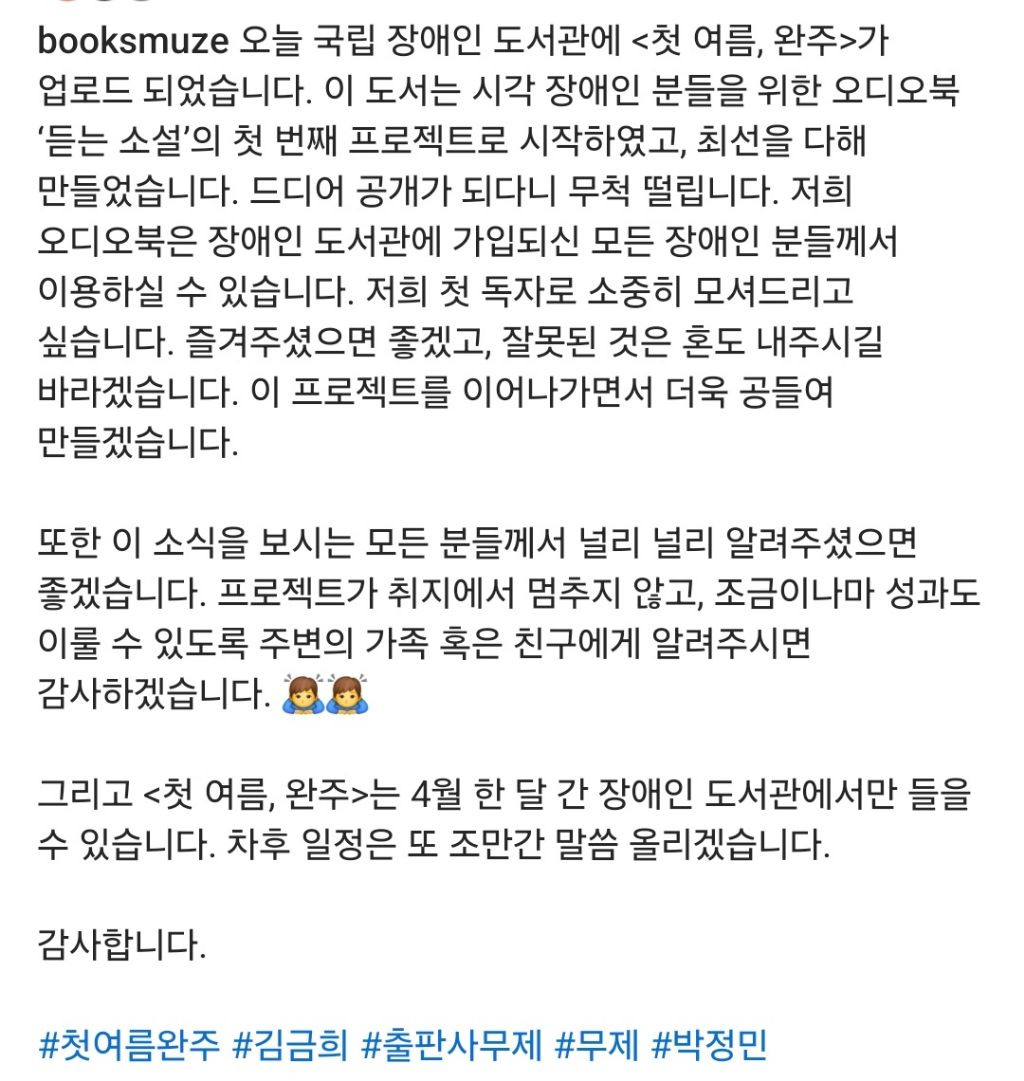 캐스팅 미쳤다는 박정민 출판사 오디오북 | 인스티즈