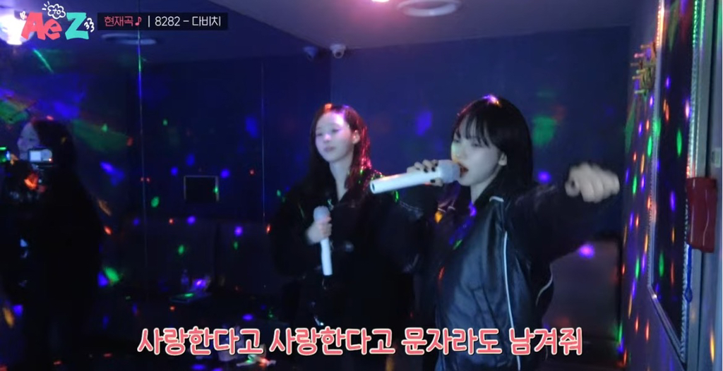이상하게 친근한.. 00년생 카리나와 01년생 윈터의 코노 선곡 | 인스티즈