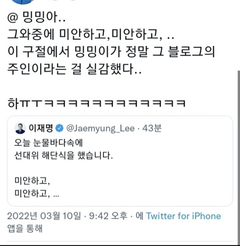 묘하게 infp 스러운 모습이 드러나서 더웃긴 이재명 ㅋㅋㅋㅋㅋㅋㅋ(놀리기 딱좋음) | 인스티즈