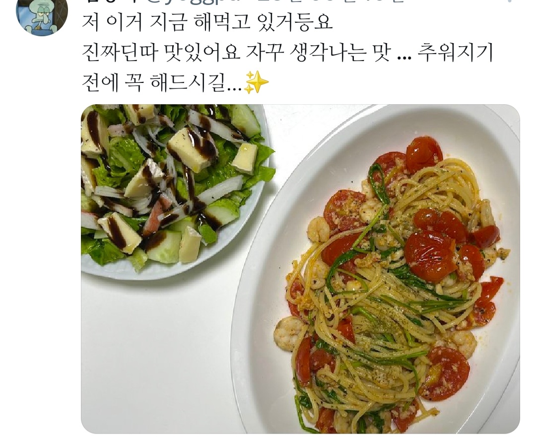 개맛있는 파스타 레시피.jpg | 인스티즈