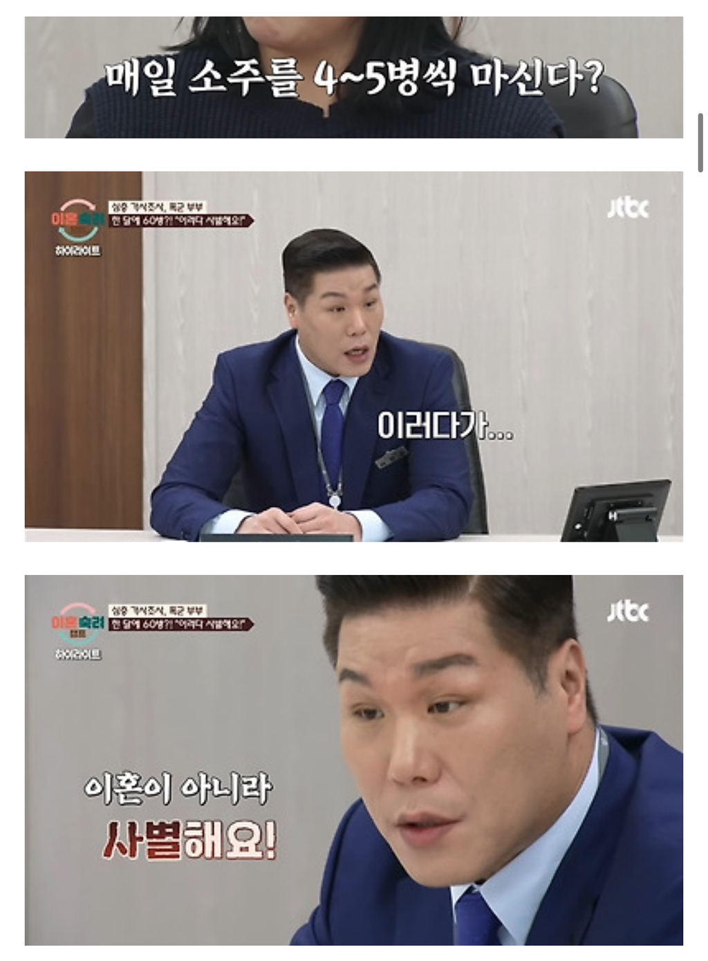  잔소리꾼 건강버전을 보여주는 것 같은 mc 둘 ㅋㅋㅋㅋㅋ