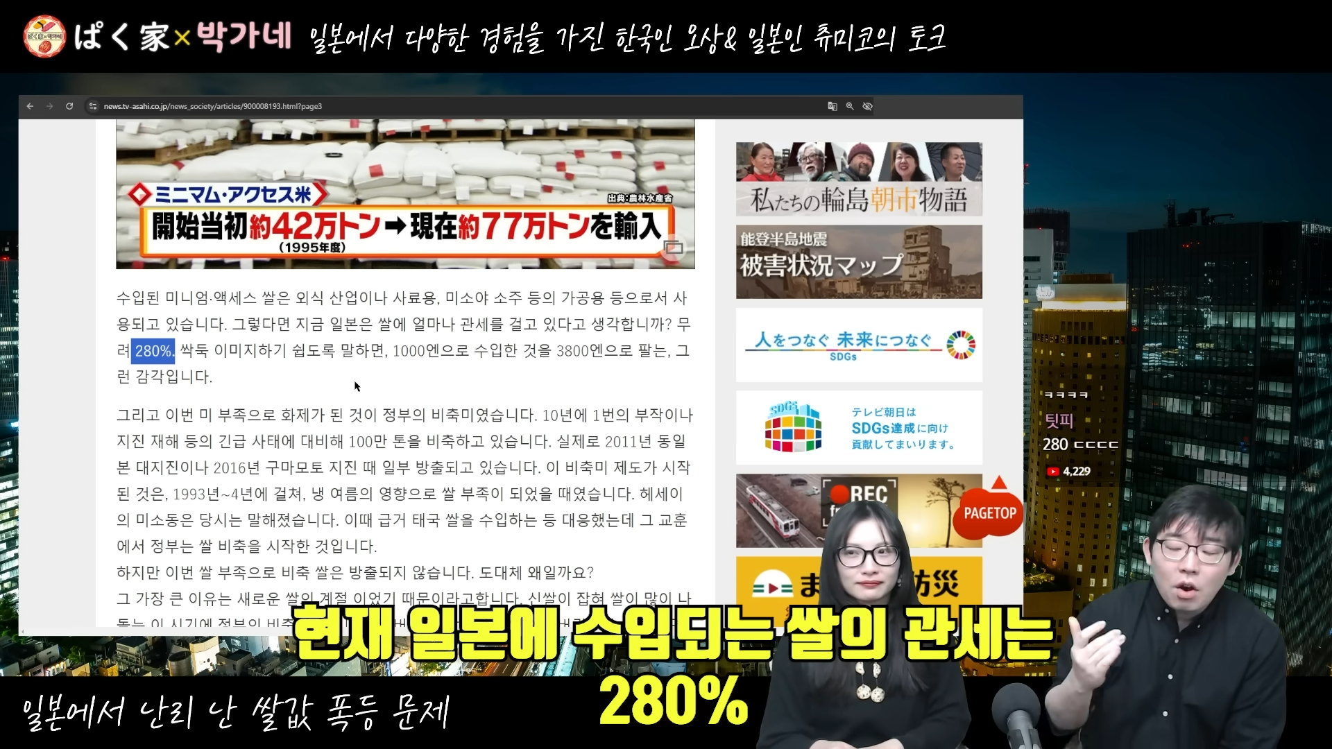 일본 쌀값이 폭등한 이유 | 인스티즈
