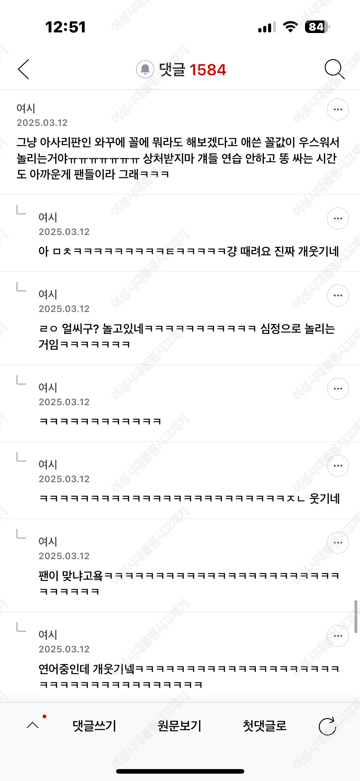 에이 개 | 인스티즈
