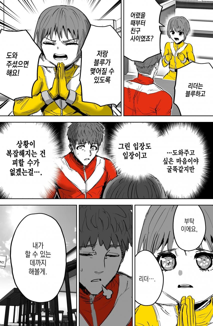 레드의 책임감 | 인스티즈
