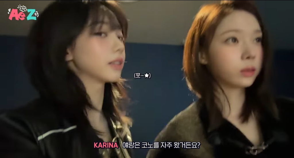 이상하게 친근한.. 00년생 카리나와 01년생 윈터의 코노 선곡 | 인스티즈