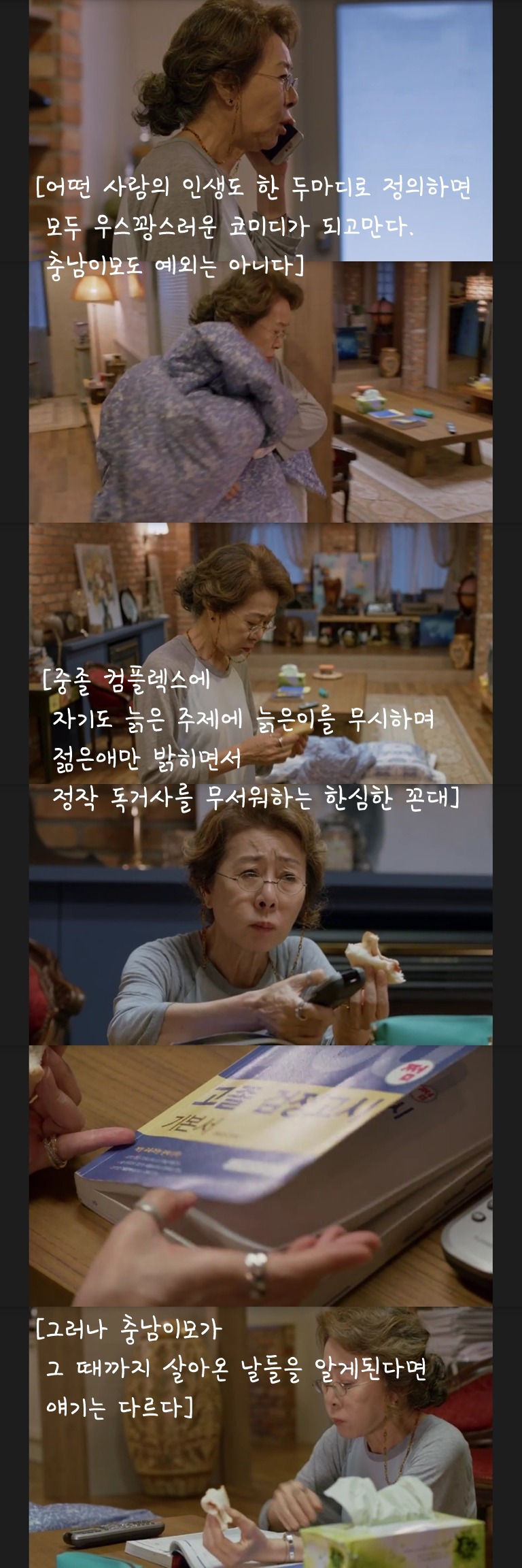 [디어마이프렌즈] 가난한 집안에서 혼자 부자일 때 일어나는 일.jpg | 인스티즈