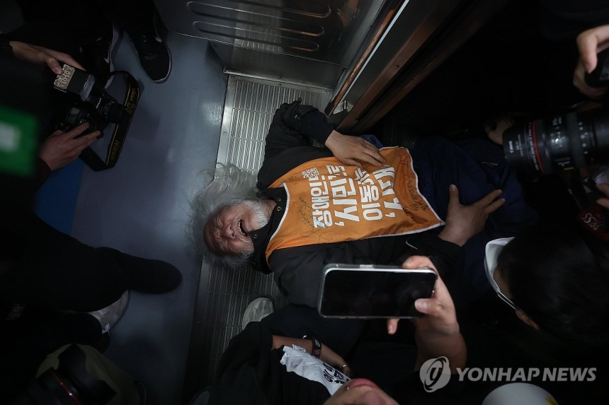  지하철 4호선 전장연 시위