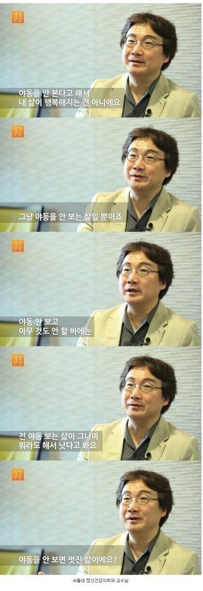  서울대 교수님이 말하는 야동
