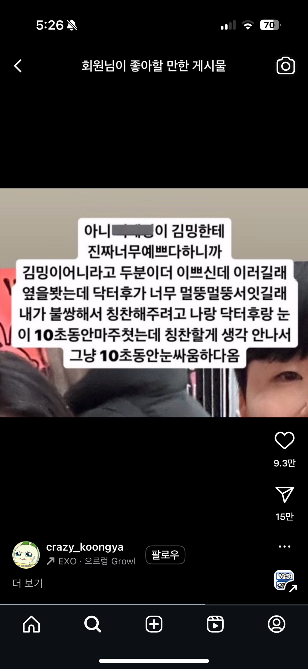  아 김밍 닥터후 실물본애들이 스토리올린거같은데 웃김