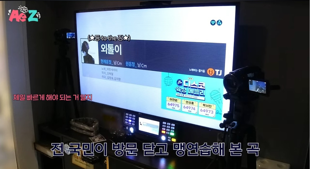 이상하게 친근한.. 00년생 카리나와 01년생 윈터의 코노 선곡 | 인스티즈