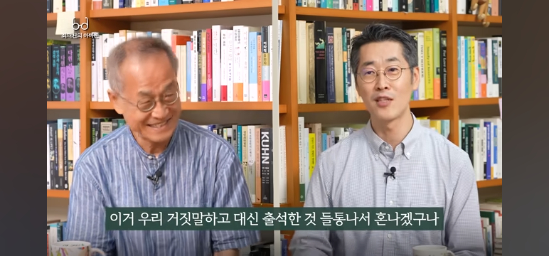 최재천 교수님이 30년전 서울대 의예과 수업을 하셨을때의 일화 | 인스티즈