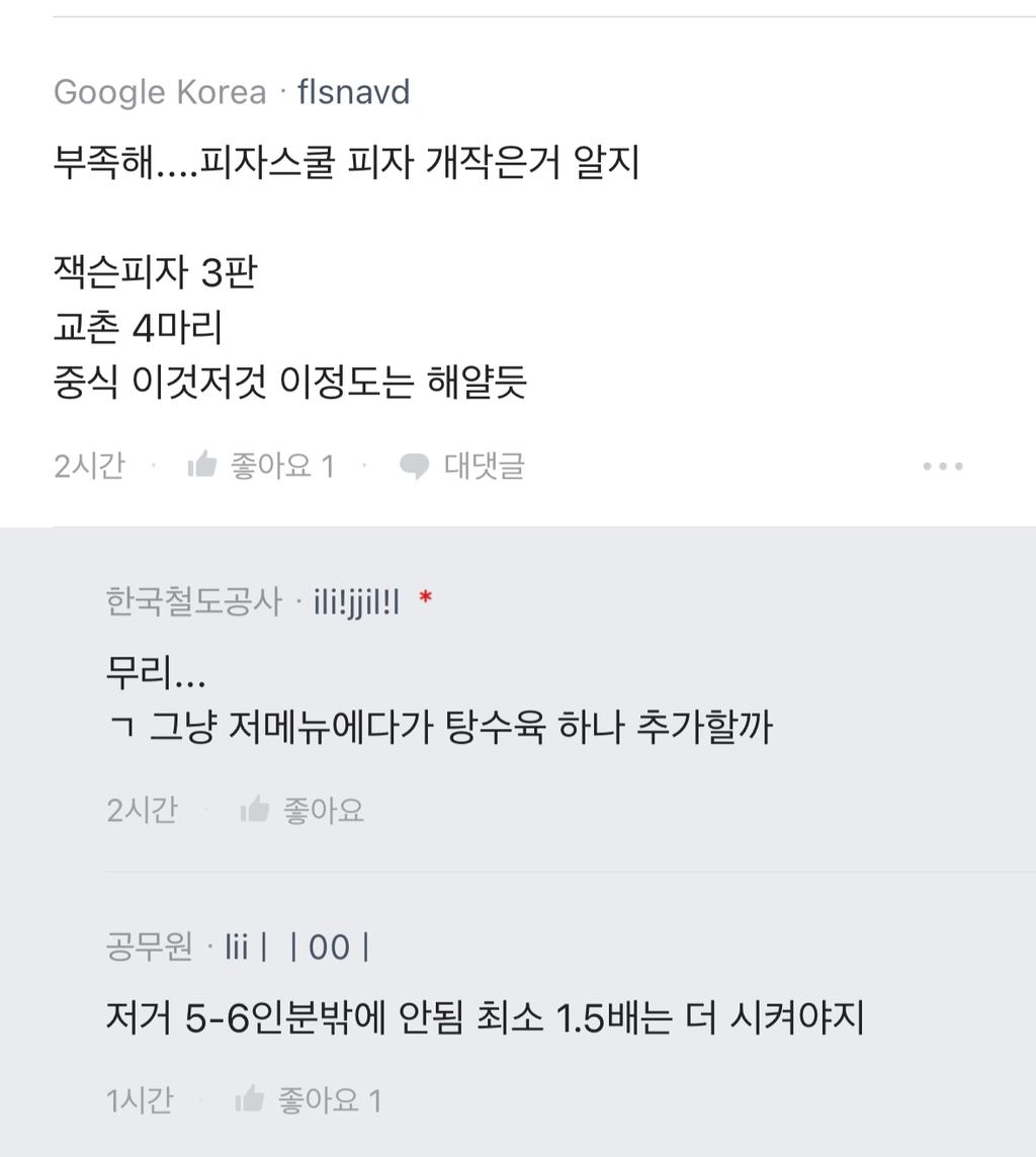 [블라인드] 집들이 하는데 이정도면 음식 충분해? | 인스티즈