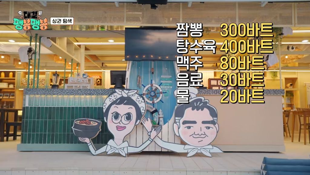 [팽봉팽봉] 혼자 알바생이라 계속 외로워하더니 1화만에 흑화한 유승호 | 인스티즈