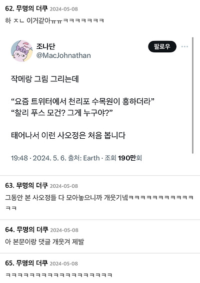 친구가 멸치육수를 맨날 마신다는거임 | 인스티즈