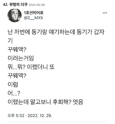 친구가 멸치육수를 맨날 마신다는거임 | 인스티즈
