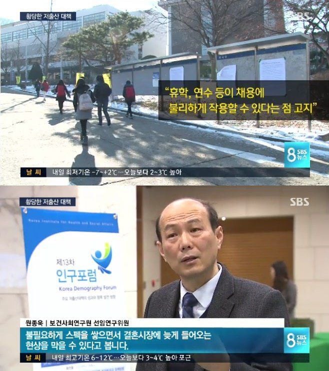 여성의 하향선택결혼을 유도하기 위한 문화적 콘텐츠 개발이 이루어져야함. 대중에게 무해한 음모수준으로 은밀히 진행될 필요가 있음 | 인스티즈