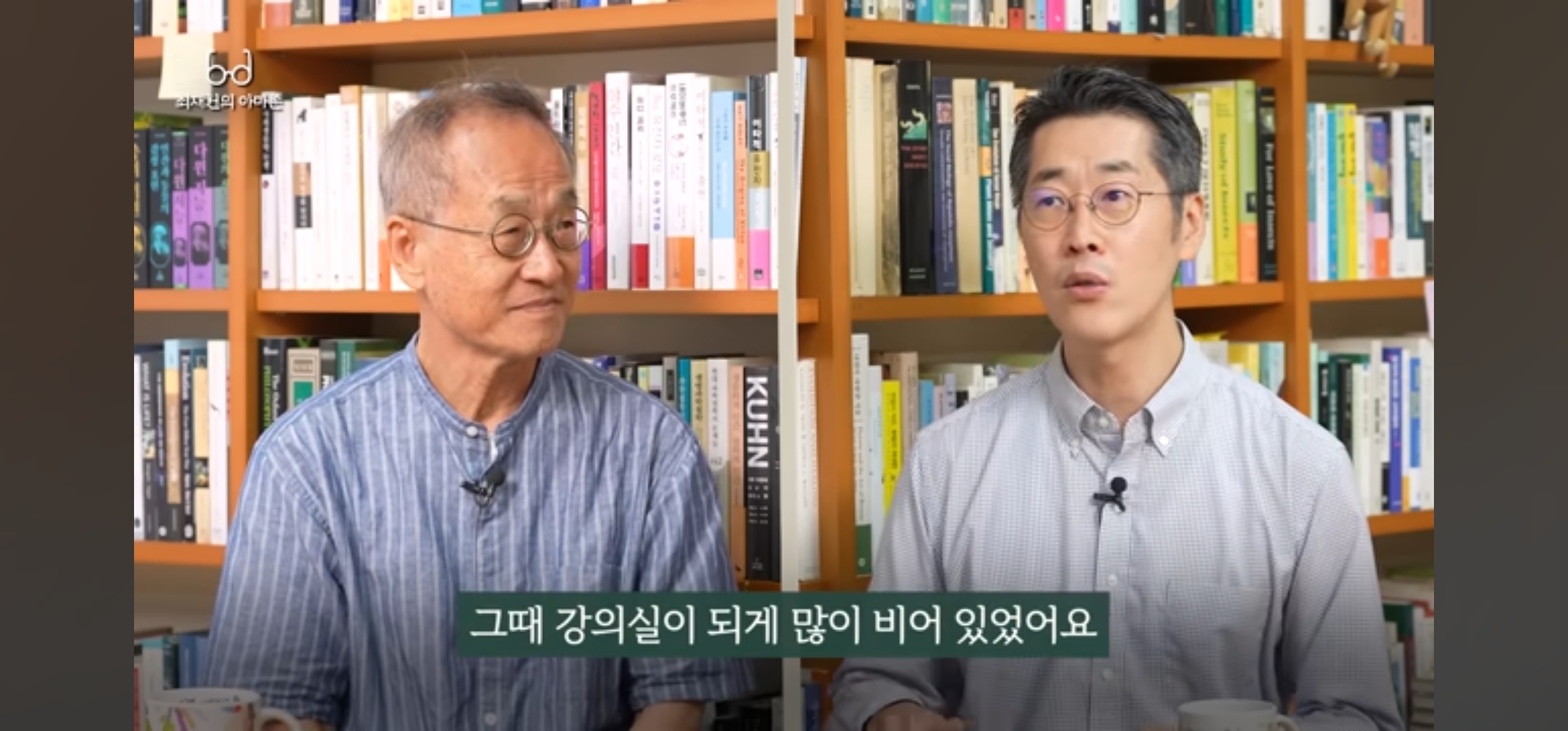  최재천 교수님이 30년전 서울대 의예과 수업을 하셨을때의 일화